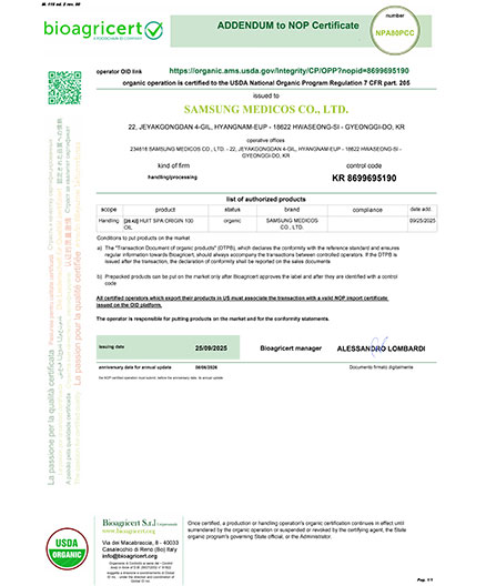 NOP 인증서 이미지